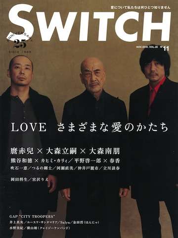 大森南朋、実父・麿赤兒と“激シブ”ショットに反響「素敵な親子」「すごい2ショット」