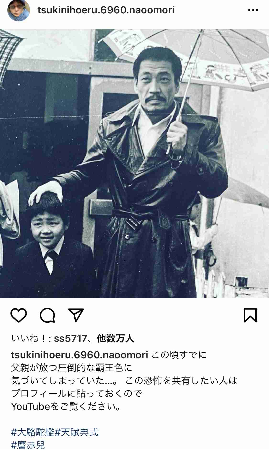 大森南朋、実父・麿赤兒と“激シブ”ショットに反響「素敵な親子」「すごい2ショット」