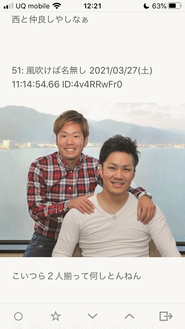 楽天・則本昂大、不倫の末に離婚　不倫相手との間に子供も