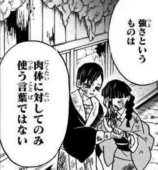 【定期】鬼滅の刃で彼氏にしたいキャラPart4【妄想】