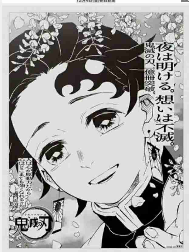 【定期】鬼滅の刃で彼氏にしたいキャラPart4【妄想】