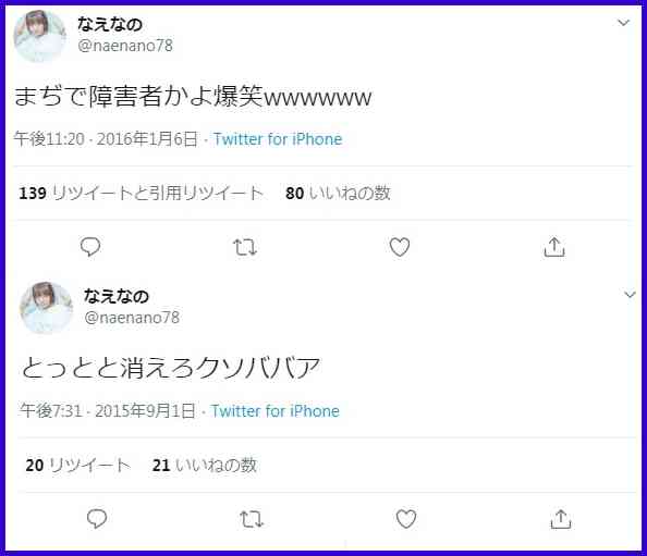 タカラトミーがネイルチップ専用プリント機を発表 イメージキャラクターになえなの