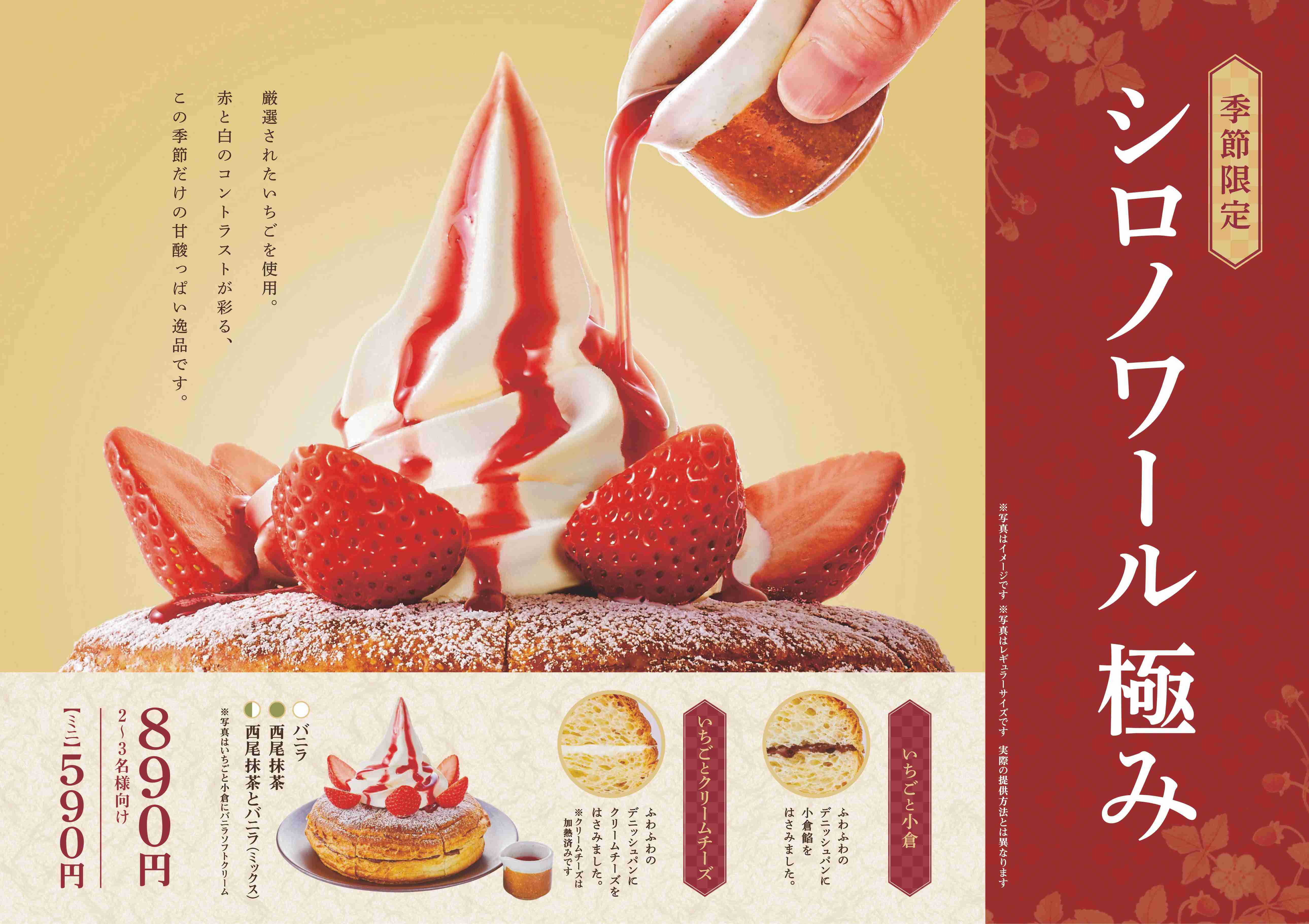 春のお菓子（和菓子、洋菓子）
