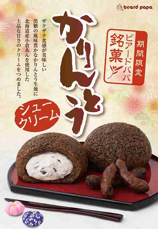 春のお菓子（和菓子、洋菓子）