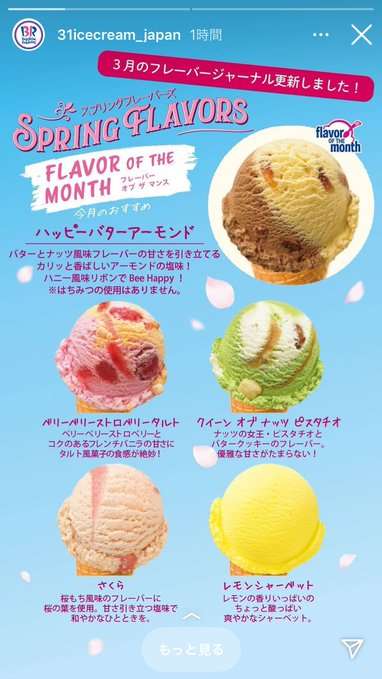 春のお菓子（和菓子、洋菓子）