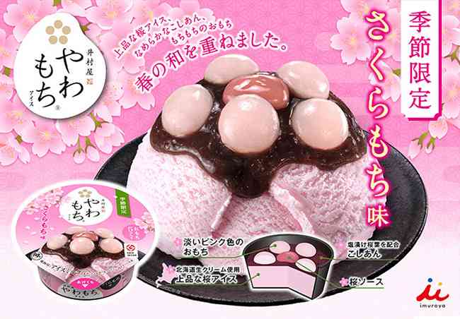 春のお菓子（和菓子、洋菓子）