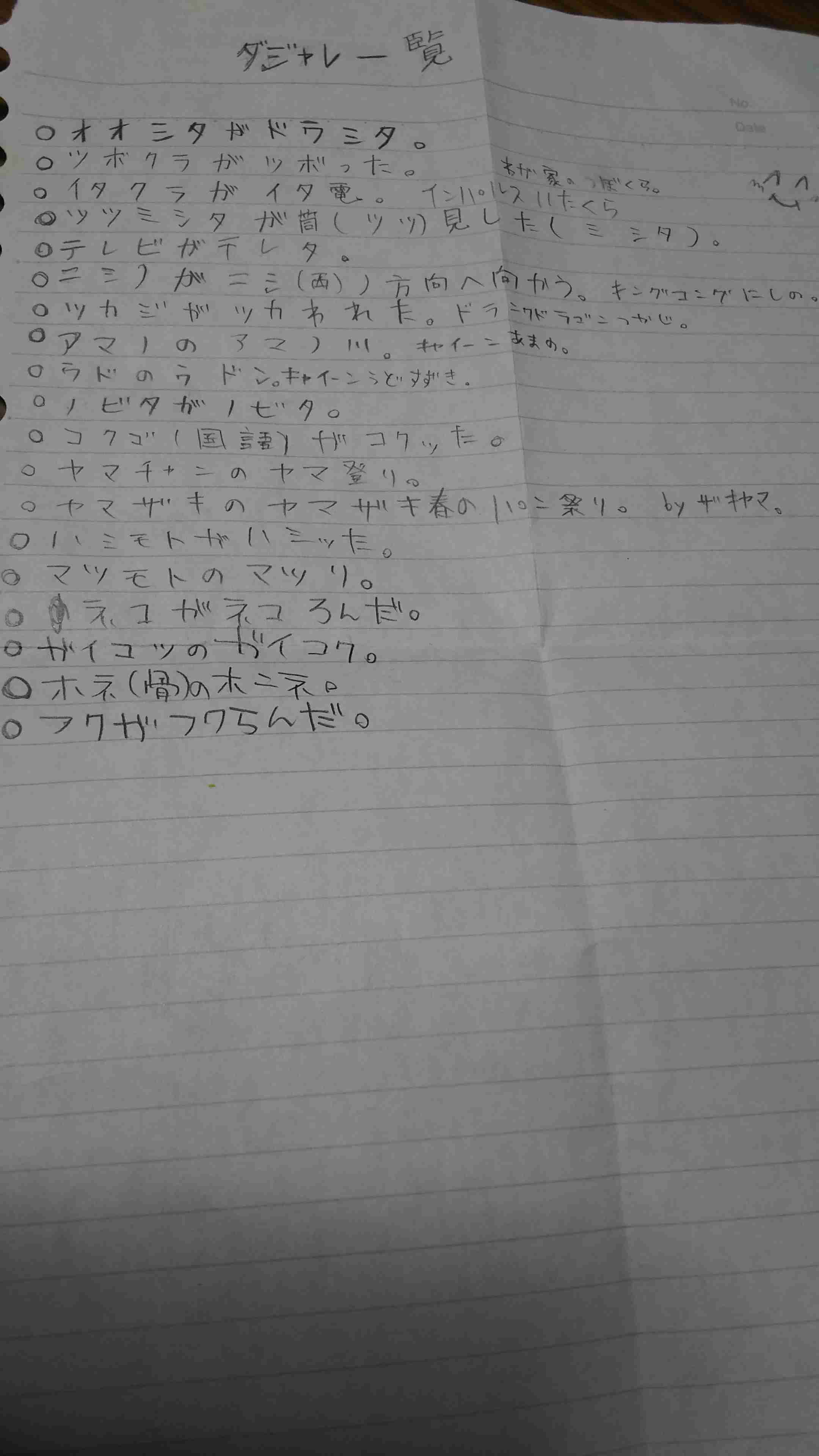 辛いことにイエーイ!をつけて前向きになるトピ