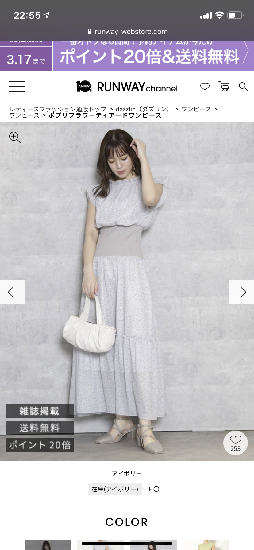 【ファッション】ワンピース好きな人