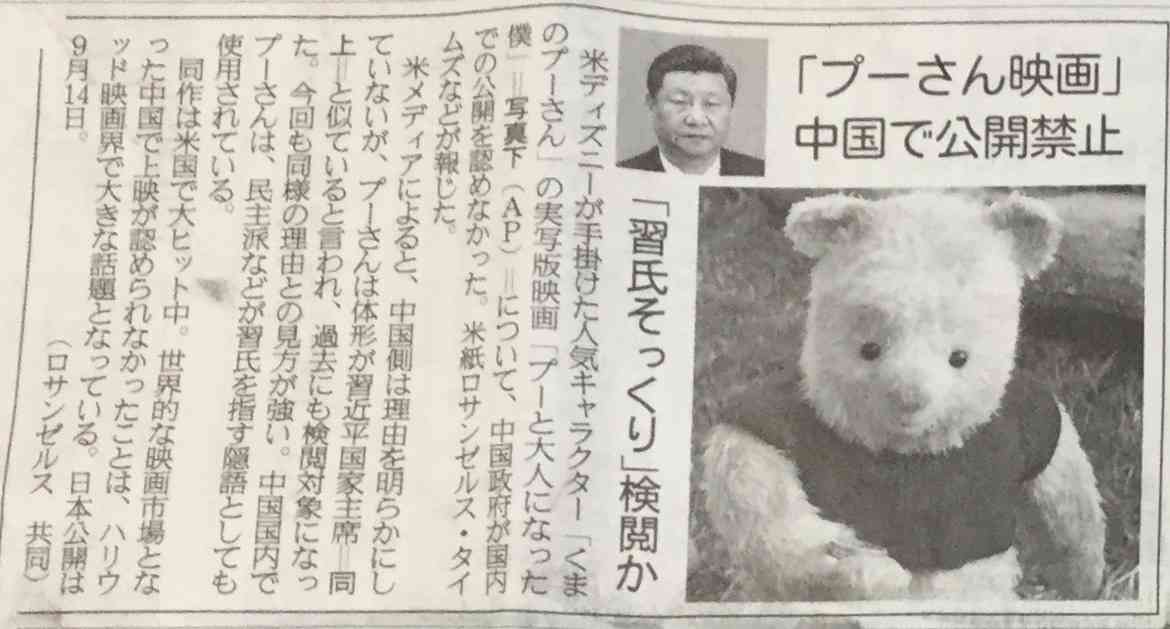 無観客でもプーさんシャワー？　羽生結弦と子どもたちへファンが企画