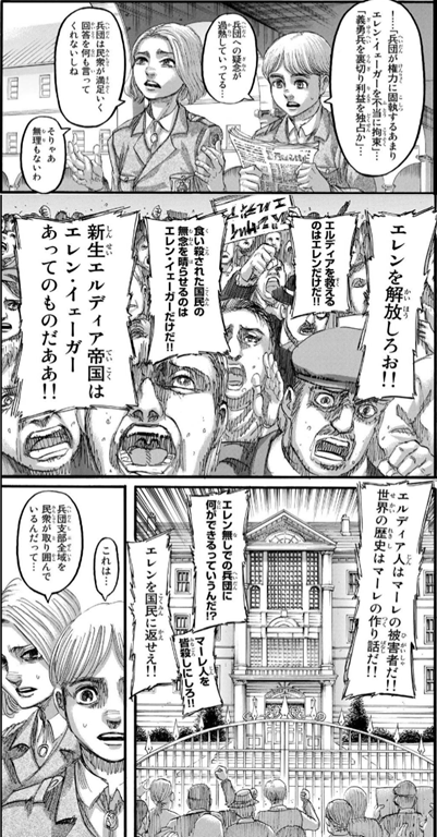 【実況・感想】進撃の巨人 The Final Season第十二話