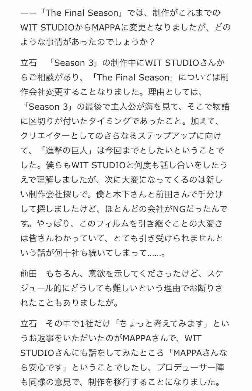 【実況・感想】進撃の巨人 The Final Season第十二話