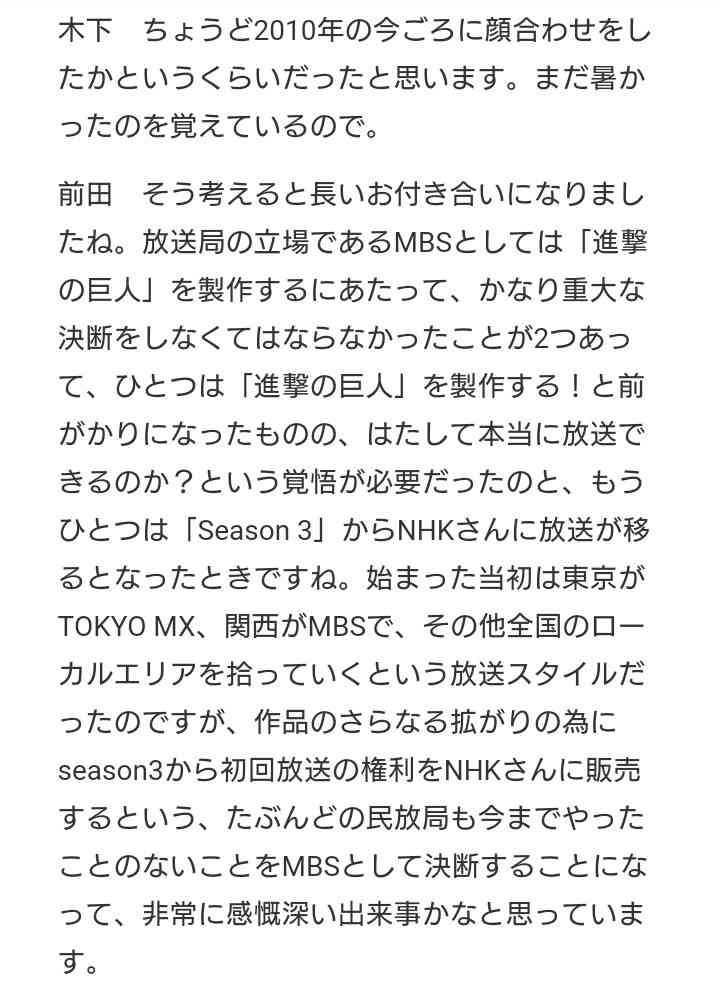 【実況・感想】進撃の巨人 The Final Season第十二話