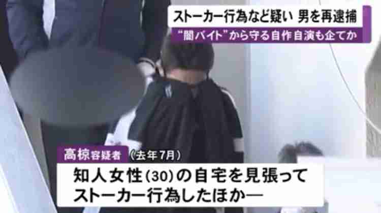 ネットで「闇バイト」、集まった男3人を書類送検…「性的暴行できると期待」