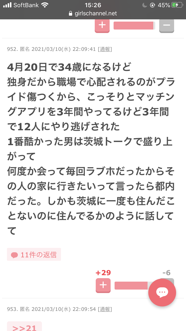 ネットで「闇バイト」、集まった男3人を書類送検…「性的暴行できると期待」
