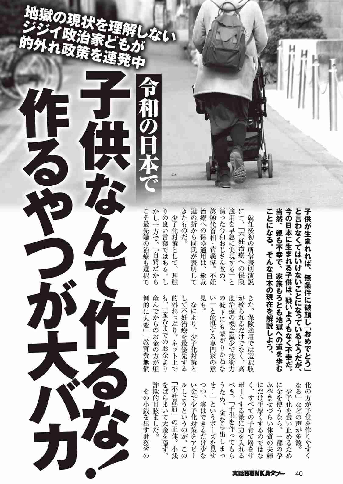 政府、新たな給付金を調整へ ふたり親世帯にも支給する方向