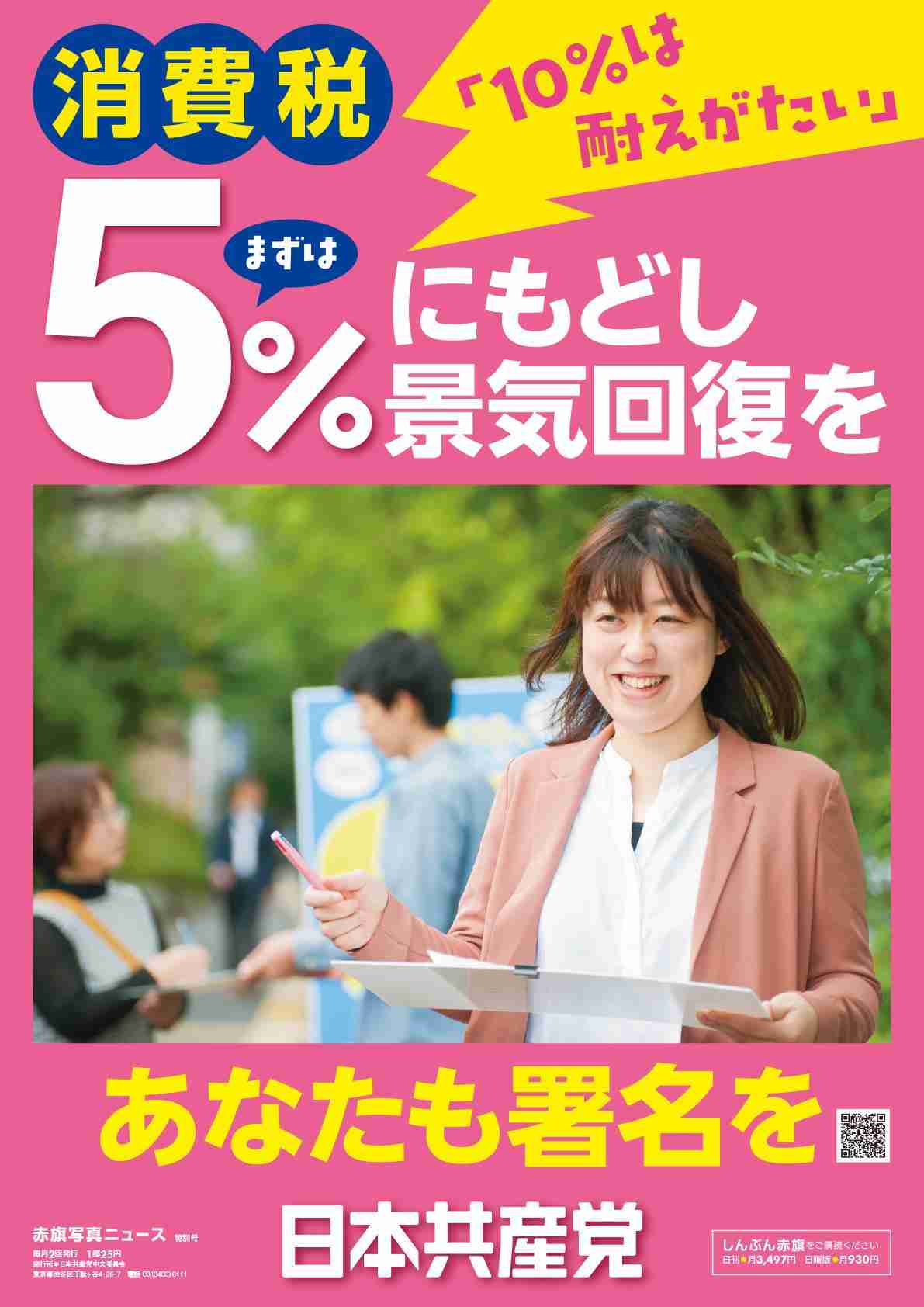 政府、新たな給付金を調整へ ふたり親世帯にも支給する方向