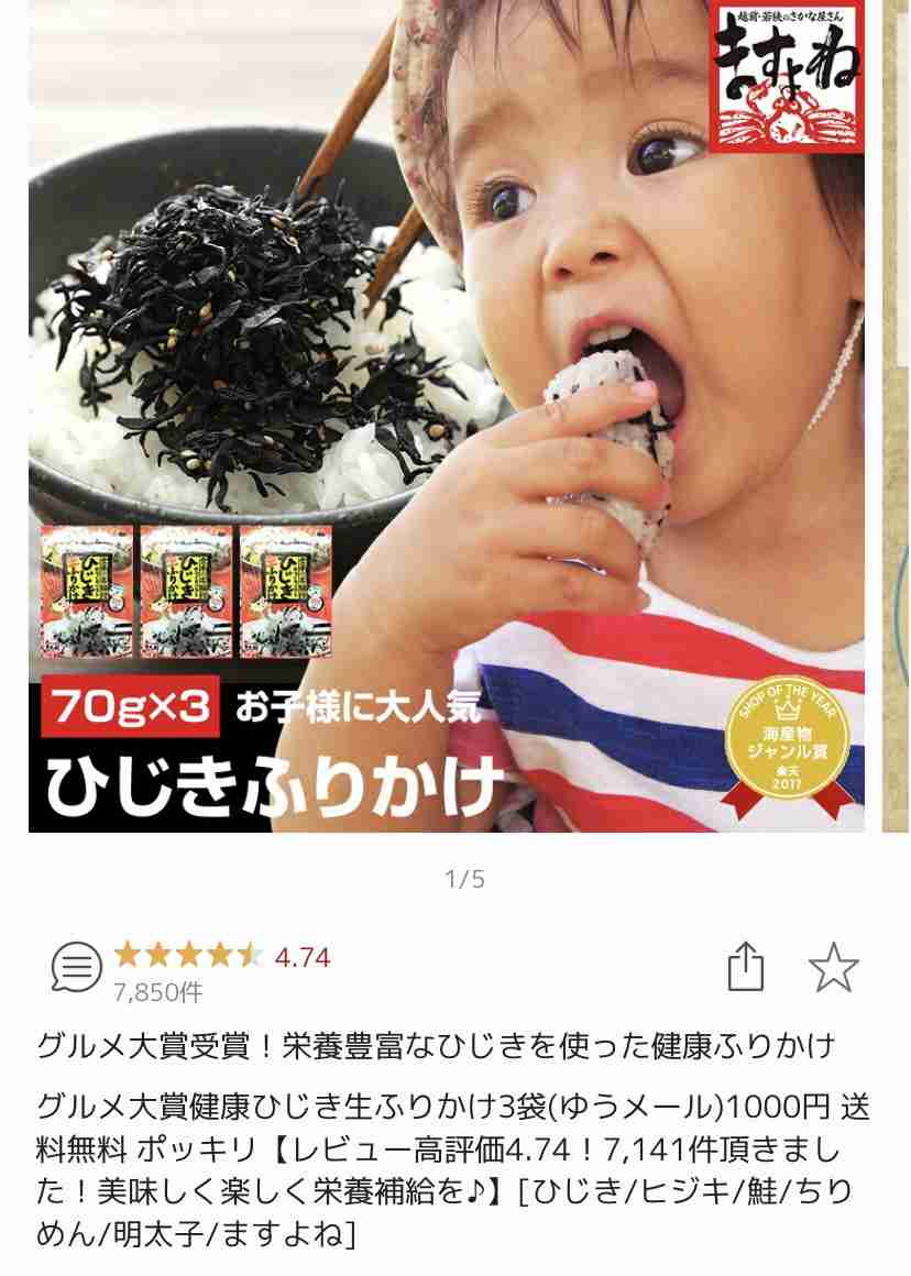 楽天スーパーSALE Part2