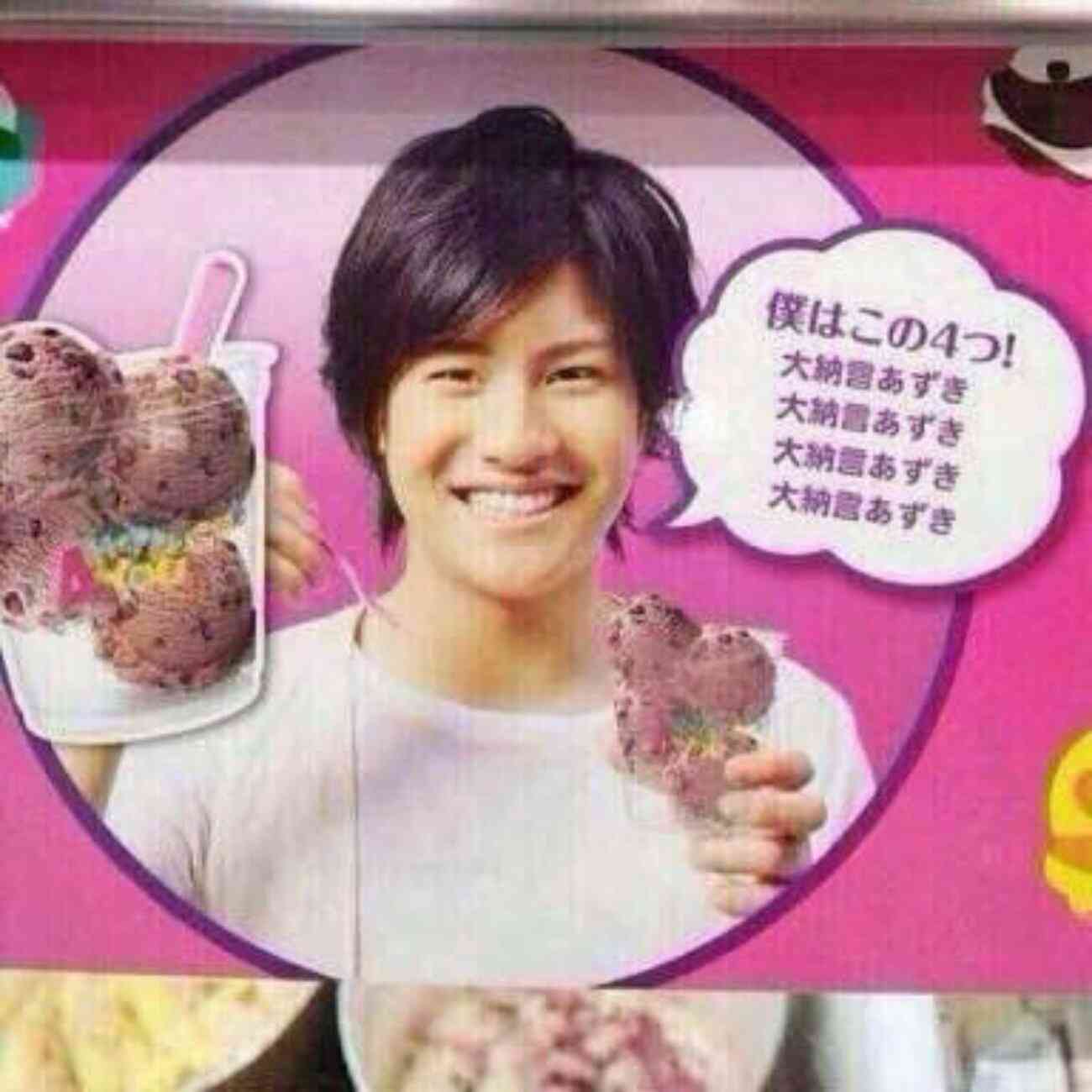 サーティワン「小倉トースト」北海道産小豆&トースト風味アイスで“まるで本物”の美味しさ表現