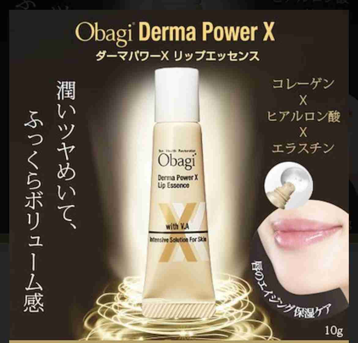 Obagi（オバジ）使っている人！