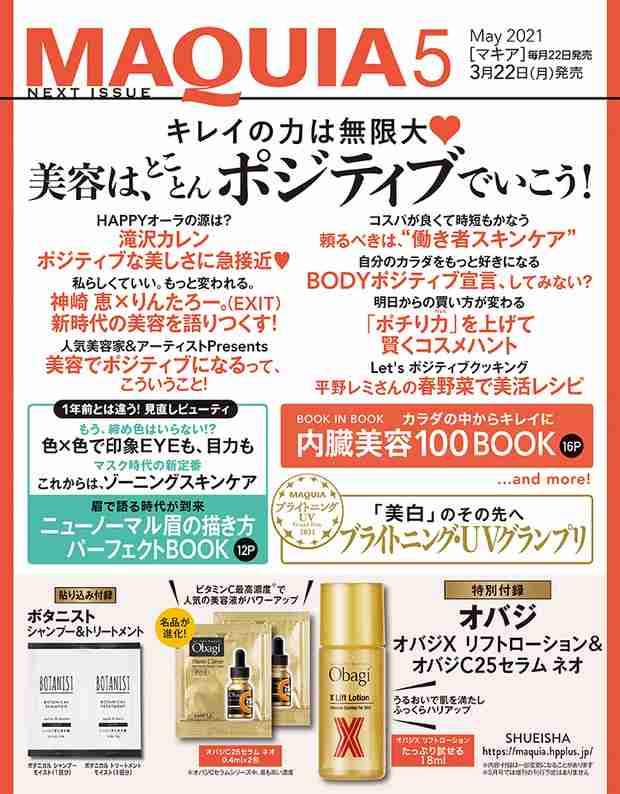 Obagi（オバジ）使っている人！