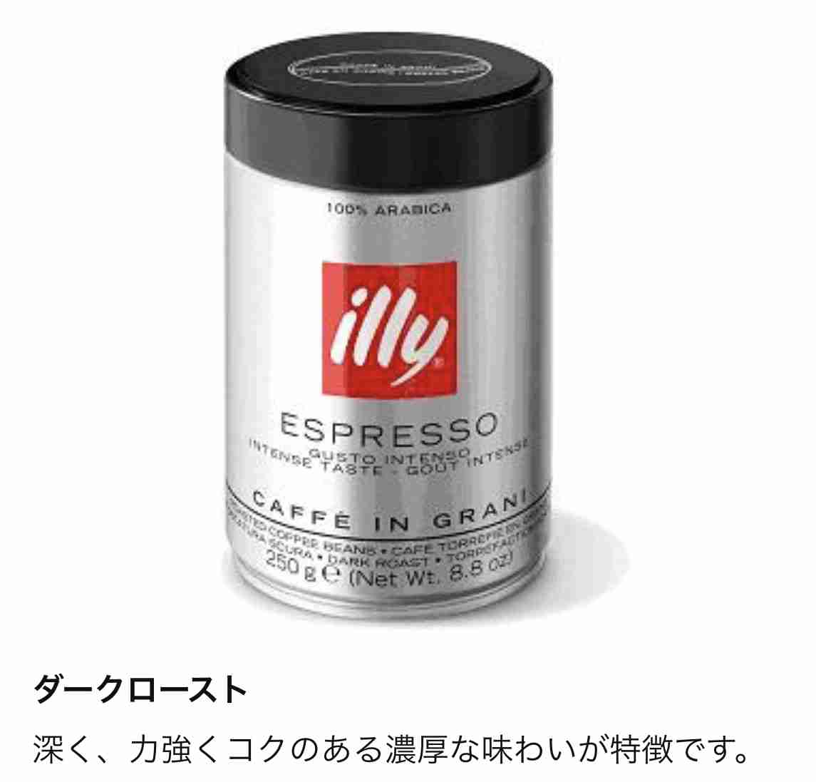 苦味の強いコーヒー豆、粉のおすすめ。