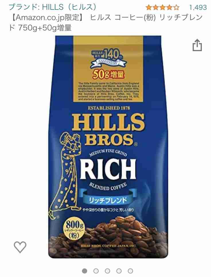 苦味の強いコーヒー豆、粉のおすすめ。