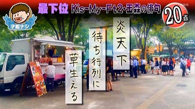 Kis-My-Ft2・藤ヶ谷太輔、女優への「結婚祝いコメント」が物議!「さすがにダメ」「いい大人なのに」とファン批判のワケ