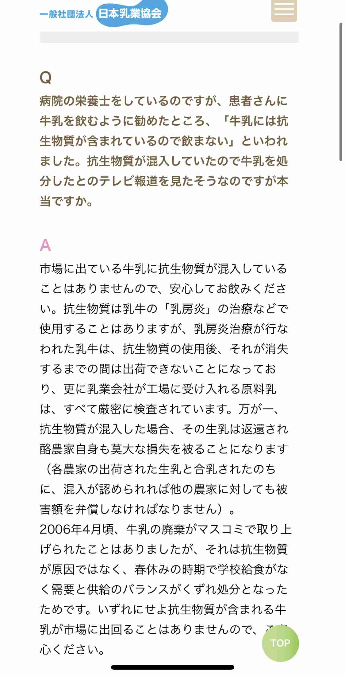 【美容】【腸活】乳製品オフしてる人