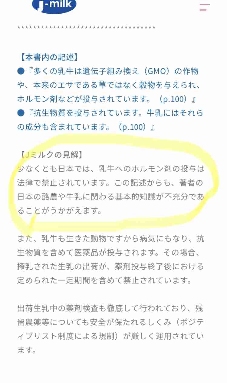 【美容】【腸活】乳製品オフしてる人