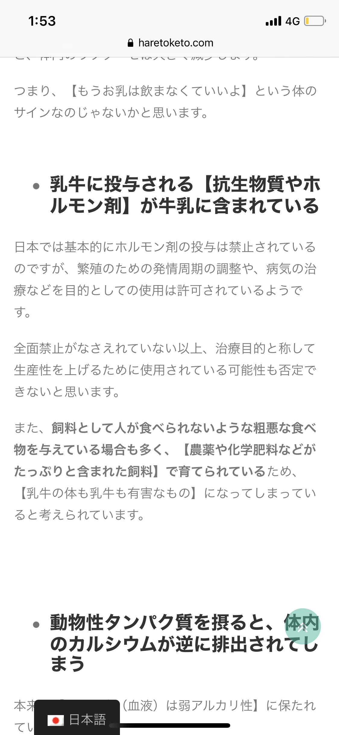 【美容】【腸活】乳製品オフしてる人
