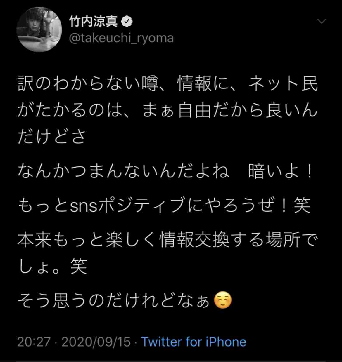 竹内涼真　ギャランドゥ見せワイルドショットにネット悶絶　「芸術品みたい」「えぐかっこいい！」