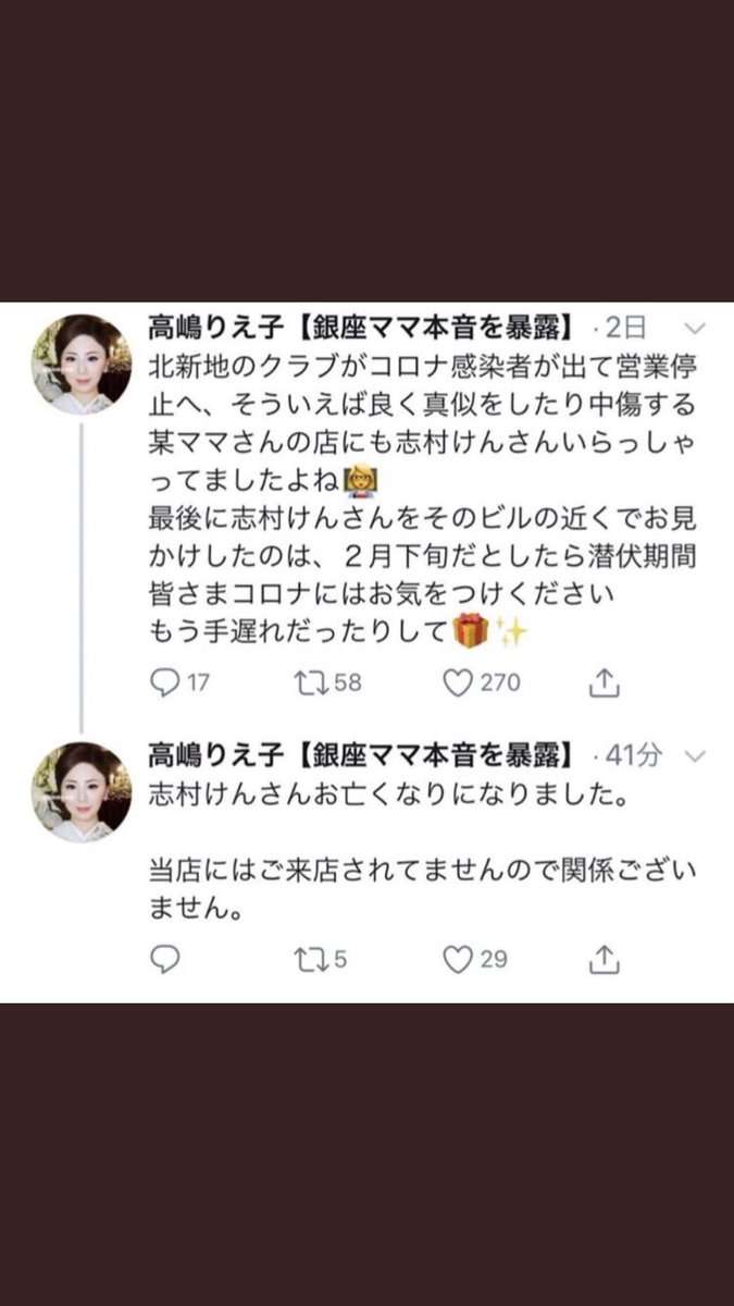 志村けんさんに思いを届けよう　地元・東村山市が弔意受け付け　29日で一周忌