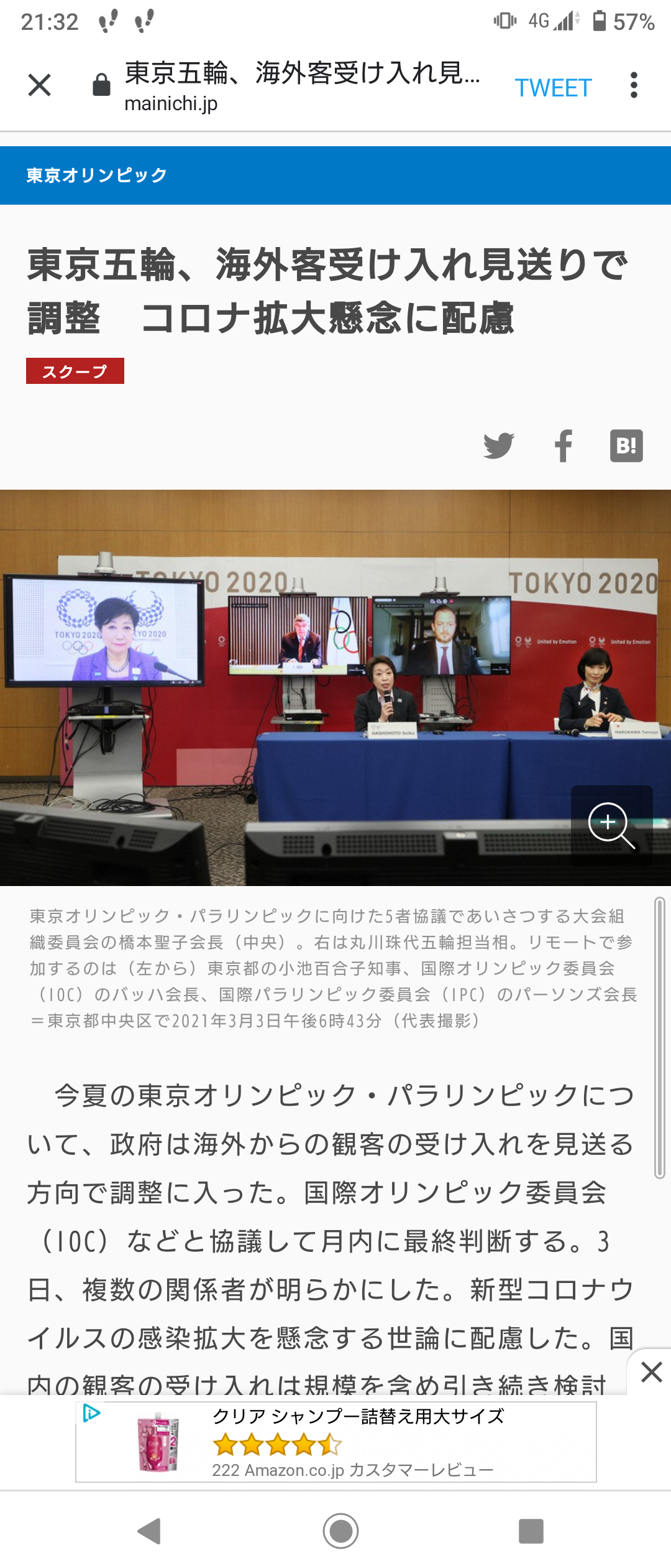 1都3県、「2週間」軸に宣言延長要請で調整…小池氏「感染減少が間に合っていない」
