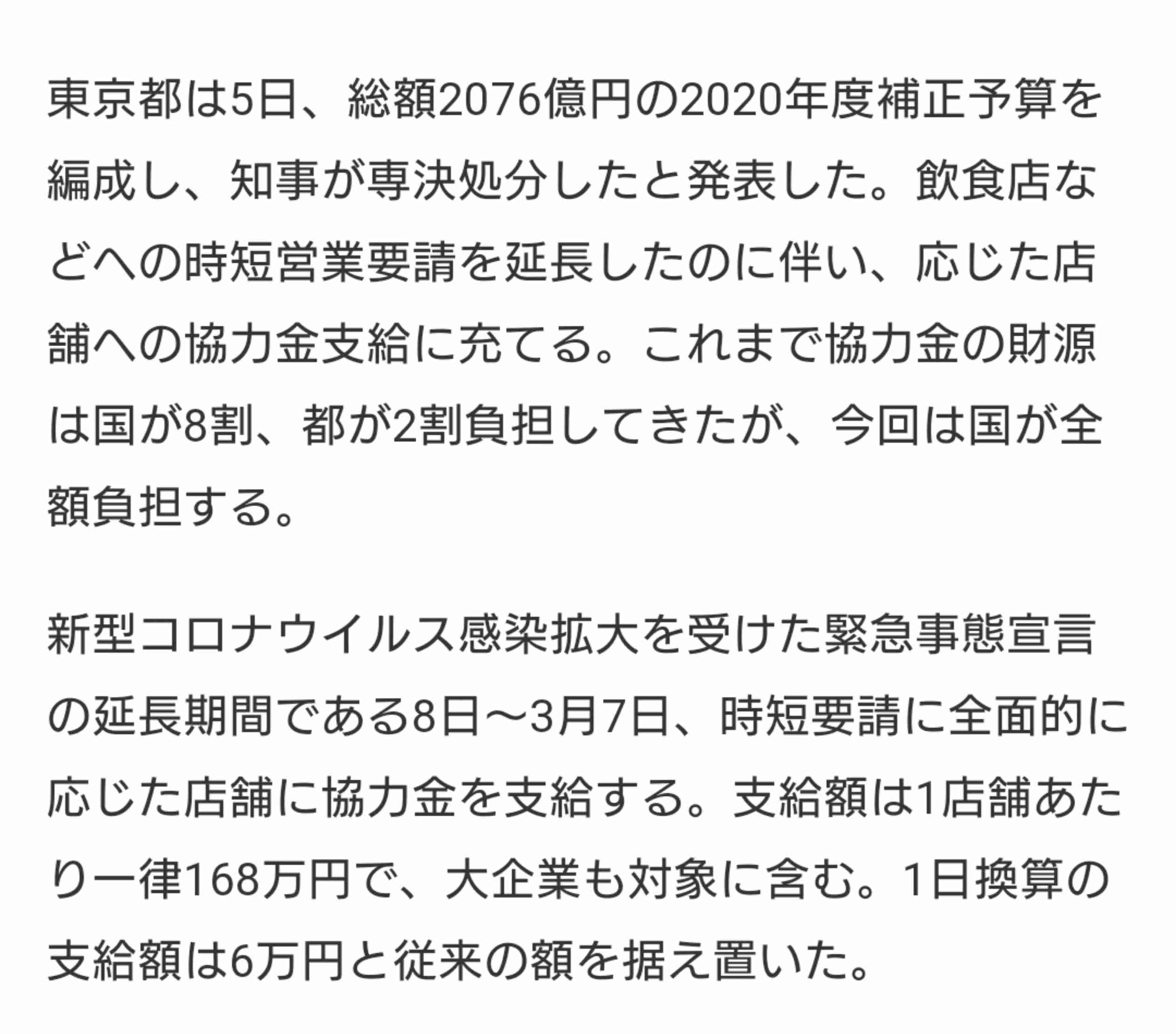 1都3県、「2週間」軸に宣言延長要請で調整…小池氏「感染減少が間に合っていない」