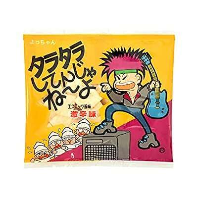 面白いと思った商品名part4