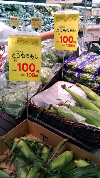 面白いと思った商品名part4