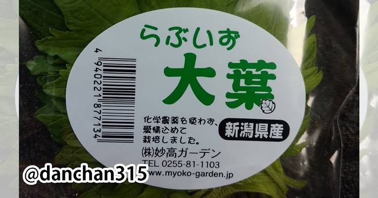 面白いと思った商品名part4