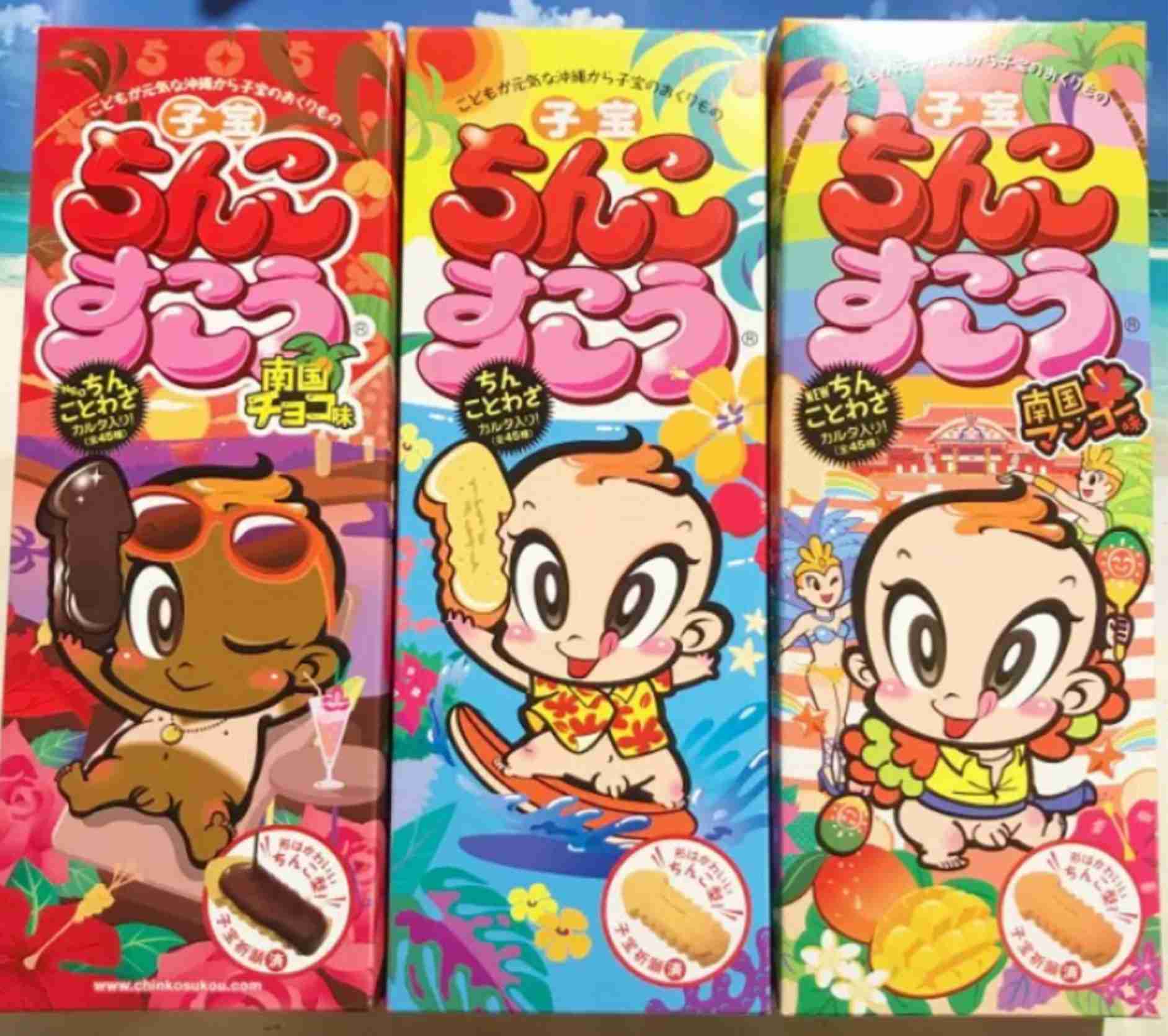 面白いと思った商品名part4