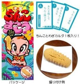 面白いと思った商品名part4