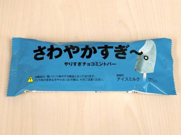 面白いと思った商品名part4