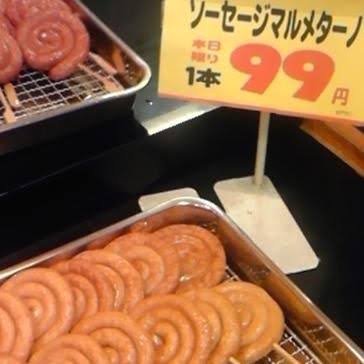 面白いと思った商品名part4