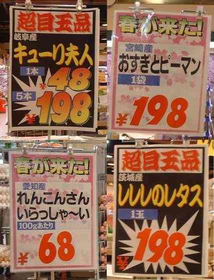 面白いと思った商品名part4