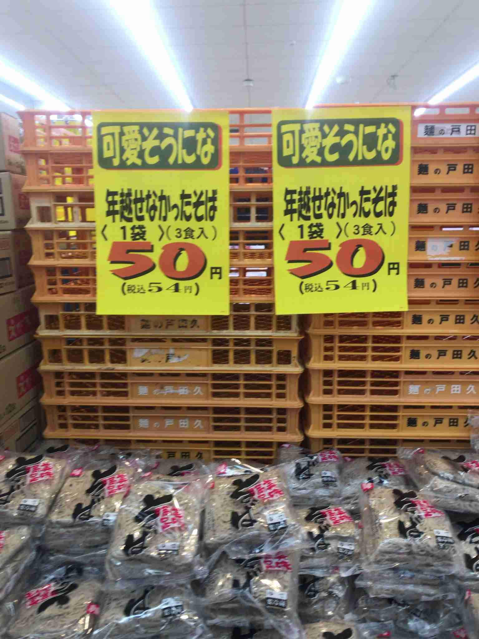 面白いと思った商品名part4