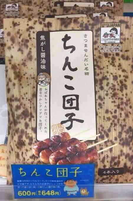 面白いと思った商品名part4