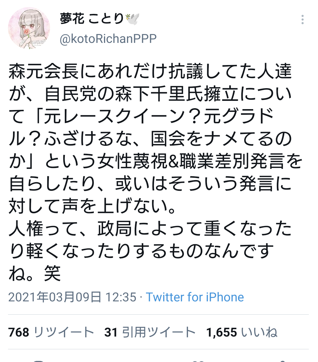 宮城5区から次期衆院選出馬内定の森下千里氏が会見、「タレント候補と言われるのは光栄」