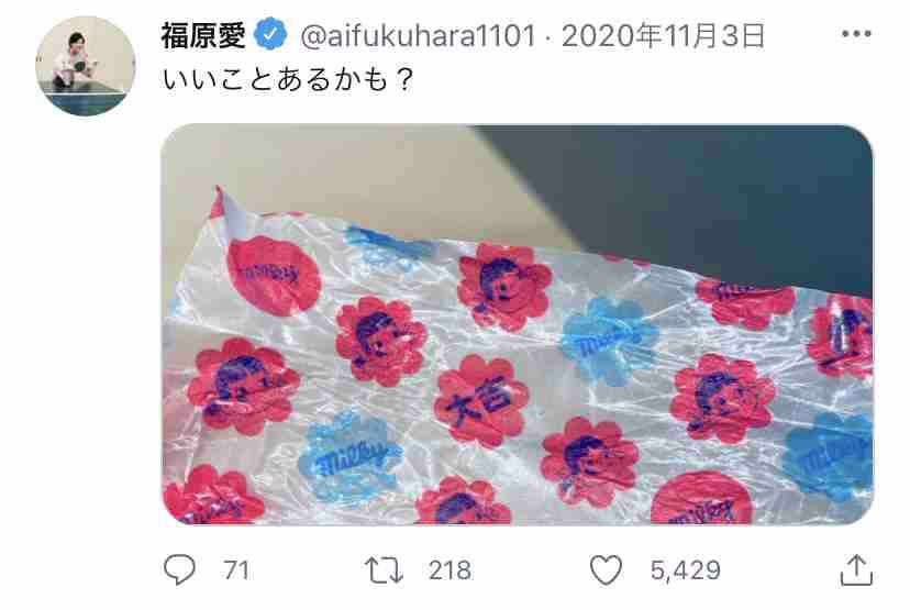 福原愛に不倫報道！夫と子供を台湾に残して横浜「お泊りデート」撮