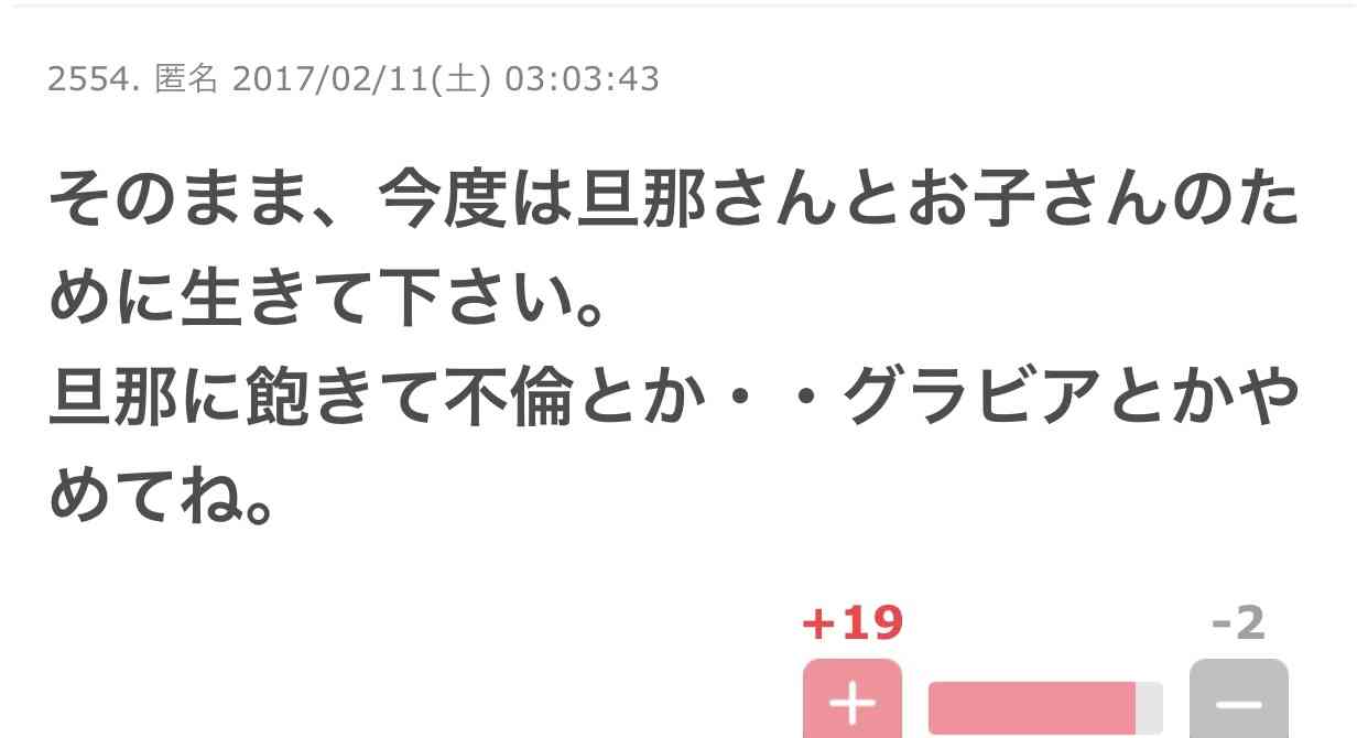 福原愛に不倫報道！夫と子供を台湾に残して横浜「お泊りデート」撮