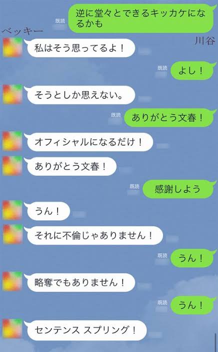 福原愛に不倫報道！夫と子供を台湾に残して横浜「お泊りデート」撮