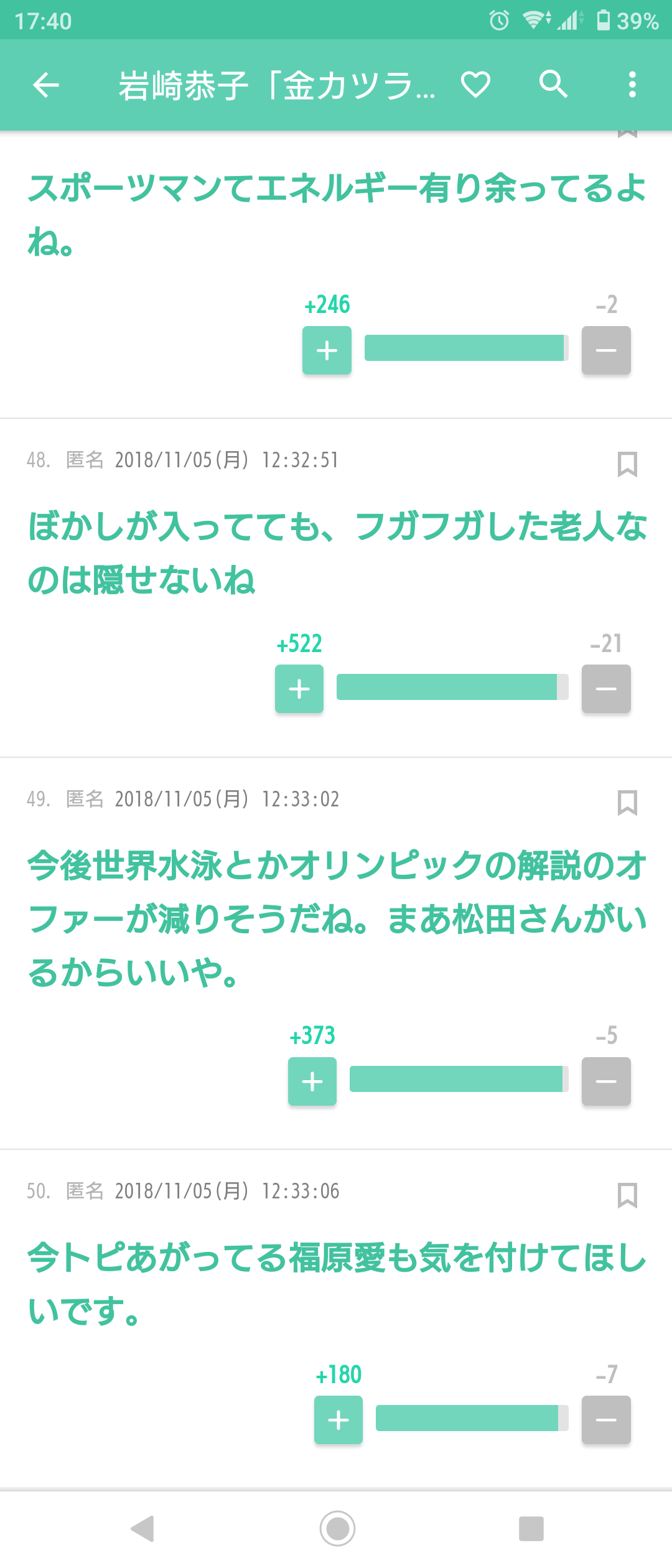 福原愛に不倫報道！夫と子供を台湾に残して横浜「お泊りデート」撮