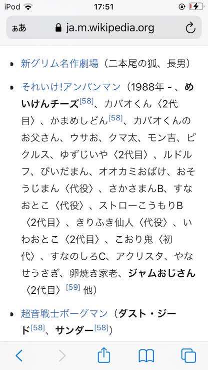 同じ声優さんだと聞いて驚いたキャラクター Part9